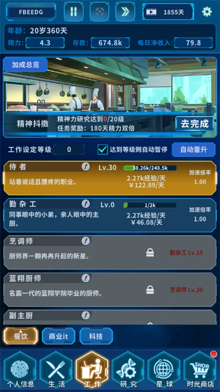 地球online(科幻策略手游) 地球online(科幻策略手游)