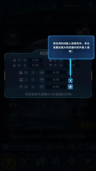地球online(科幻策略手游) 地球online(科幻策略手游)