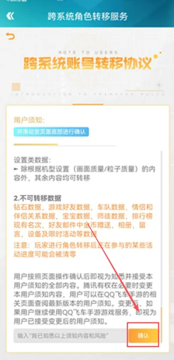 掌上飞车2026官方最新版本 掌上飞车2026官方最新版本