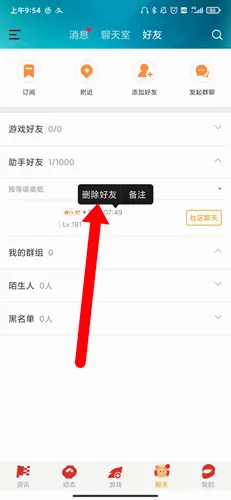 掌上飞车2026官方最新版本 掌上飞车2026官方最新版本