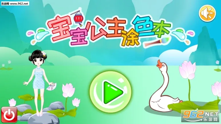 宝宝公主涂色本2026最新版本 宝宝公主涂色本2026最新版本