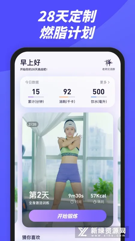 律动鼓点舞(舞蹈健身社交软件) 律动鼓点舞(舞蹈健身社交软件)