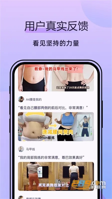 律动鼓点舞(舞蹈健身社交软件) 律动鼓点舞(舞蹈健身社交软件)