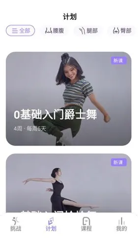 律动鼓点舞(舞蹈健身社交软件) 律动鼓点舞(舞蹈健身社交软件)