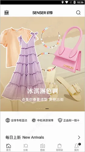 识季最新手机版 识季最新手机版