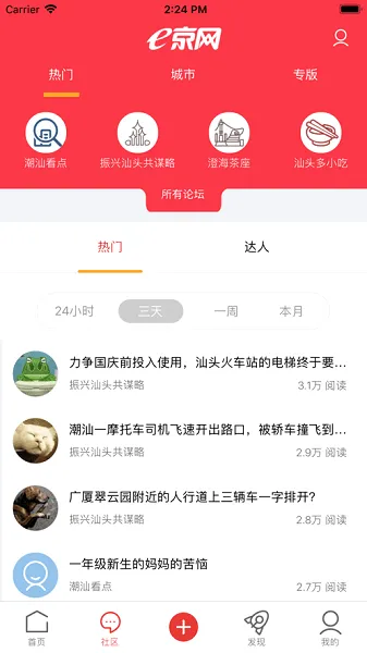 e京网(潮汕综合平台) e京网(潮汕综合平台)