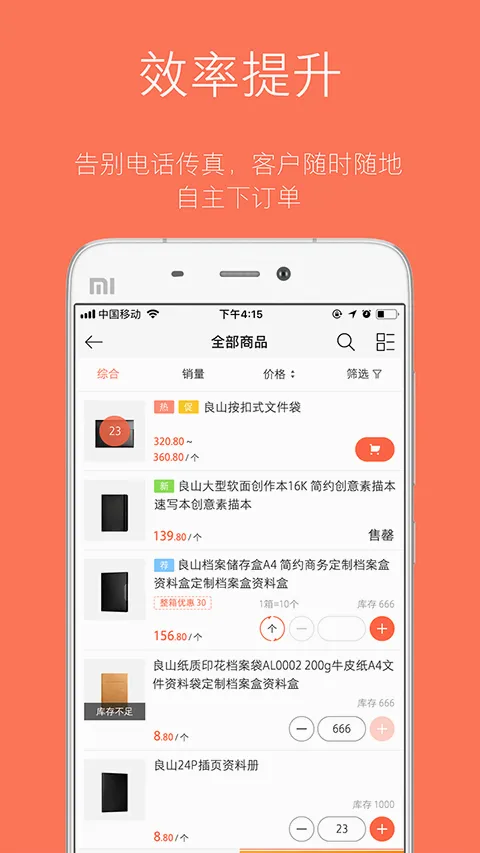 订货宝(商品订货管理) 订货宝(商品订货管理)
