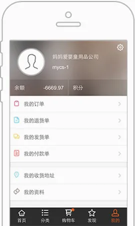 订货宝(商品订货管理) 订货宝(商品订货管理)