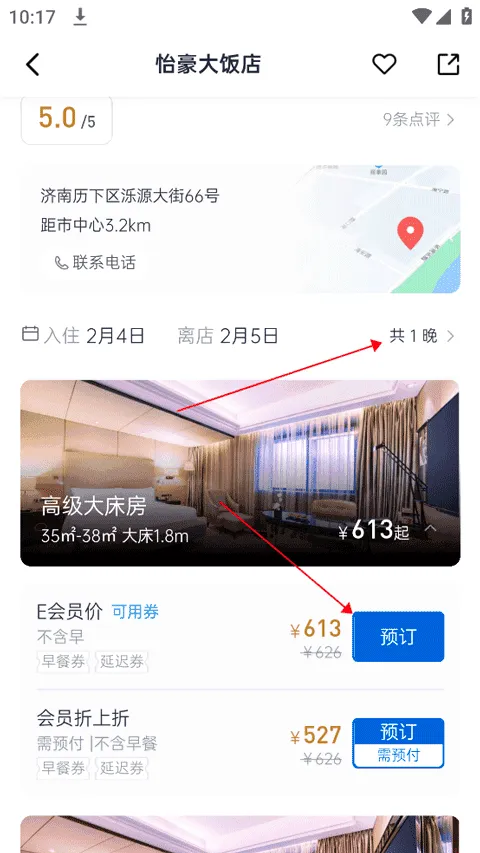 礼住安卓版手机版 礼住安卓版手机版