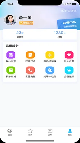 礼住安卓版手机版 礼住安卓版手机版