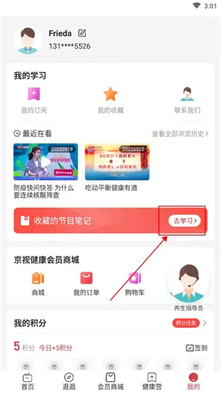 京视健康(健康服务平台) 京视健康(健康服务平台)