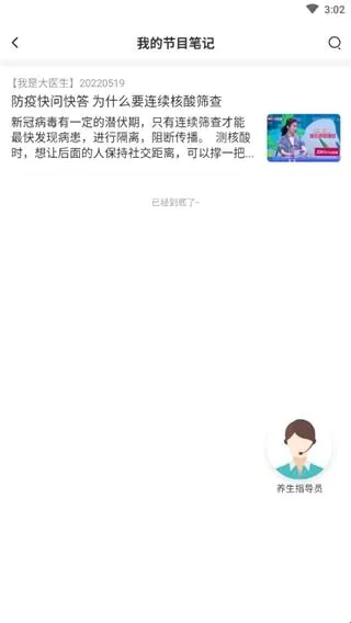 京视健康(健康服务平台) 京视健康(健康服务平台)