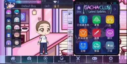 加查+plus(角色换装游戏) 加查+plus(角色换装游戏)