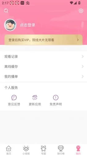 �����ȫ(���粥��ƽ̨)