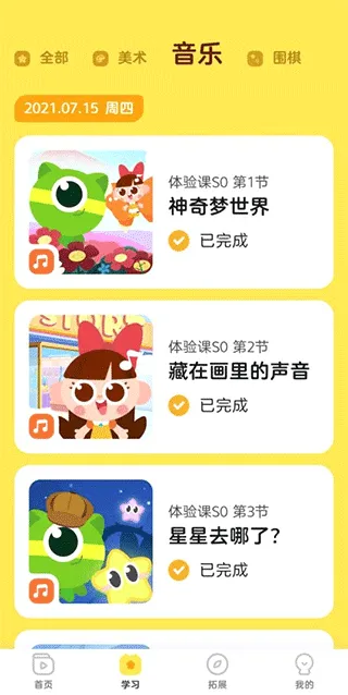 小熊音乐安卓版手机版 小熊音乐安卓版手机版