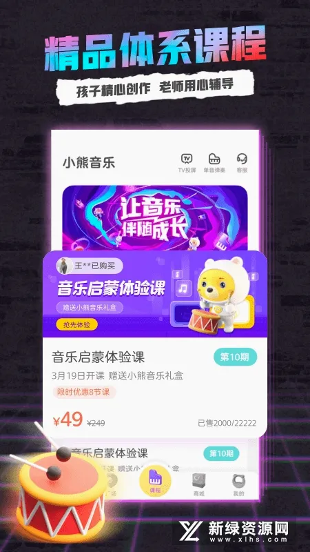 小熊音乐安卓版手机版 小熊音乐安卓版手机版