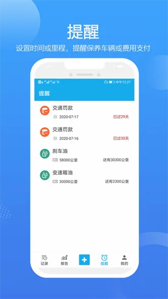 车智管2026最新版本 车智管2026最新版本