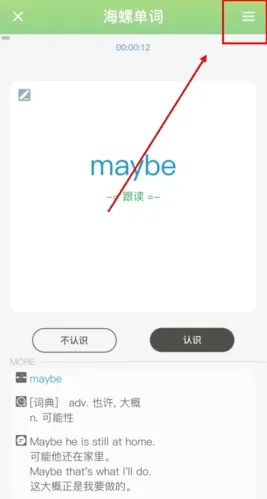 海螺单词(单词学习软件) 海螺单词(单词学习软件)