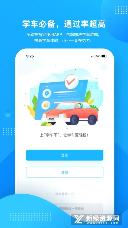 学车不(学车服务软件) 学车不(学车服务软件)