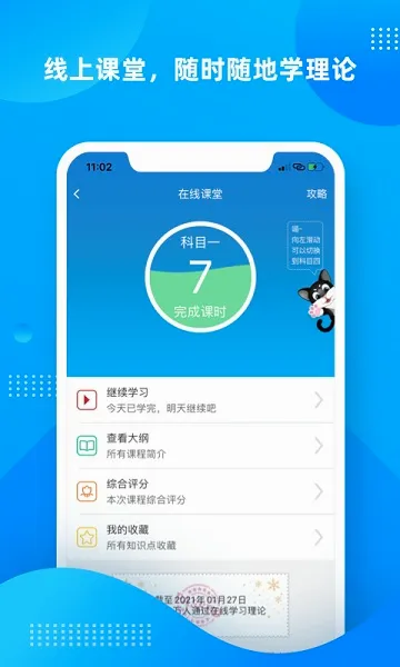 学车不(学车服务软件) 学车不(学车服务软件)