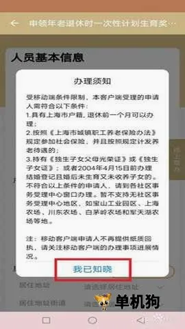 绵阳智慧人社(绵阳社保服务平台) 绵阳智慧人社(绵阳社保服务平台)