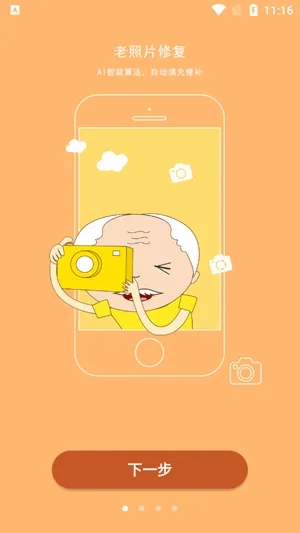AI�����޸�����Ƭ(��Ƭ�޸�����)
