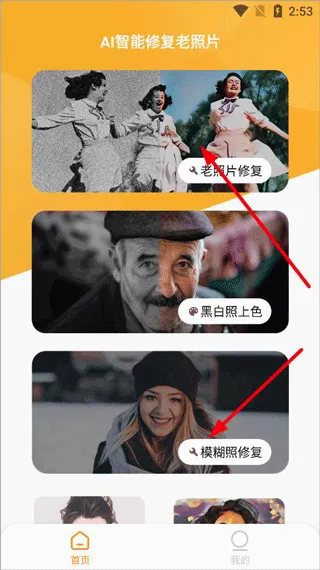 AI�����޸�����Ƭ(��Ƭ�޸�����)