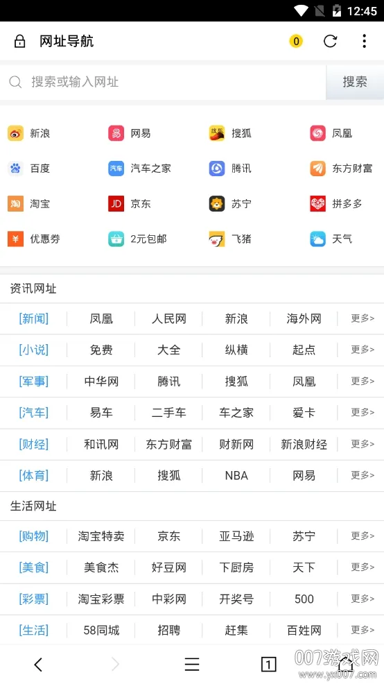荟萃浏览器(手机浏览器) 荟萃浏览器(手机浏览器)