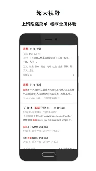 荟萃浏览器(手机浏览器) 荟萃浏览器(手机浏览器)