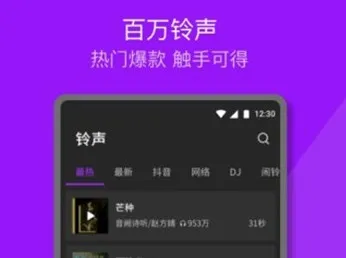 Q音铃声最新手机版 Q音铃声最新手机版