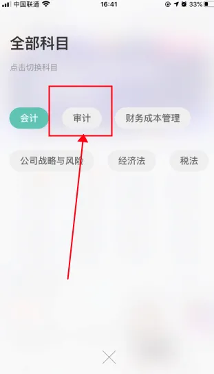 会计随身学2026官方最新版本 会计随身学2026官方最新版本