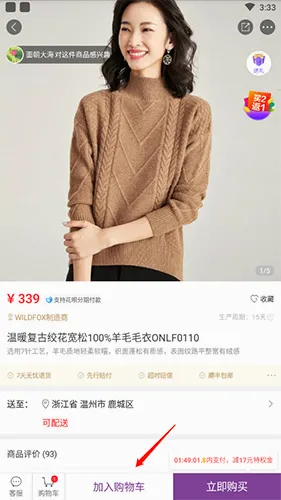 必要(C2M购物平台) 必要(C2M购物平台)