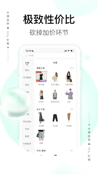 必要(C2M购物平台) 必要(C2M购物平台)