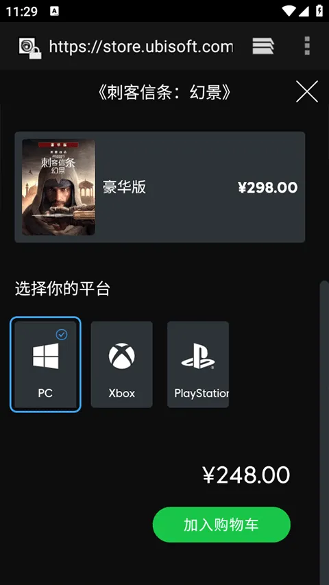 Ubisoft Connect(育碧游戏平台) Ubisoft Connect(育碧游戏平台)