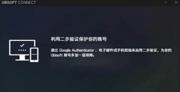 Ubisoft Connect(育碧游戏平台) Ubisoft Connect(育碧游戏平台)