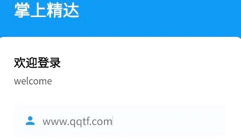 掌上精达安卓版手机版 掌上精达安卓版手机版