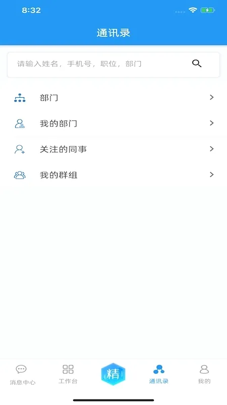 掌上精达安卓版手机版 掌上精达安卓版手机版
