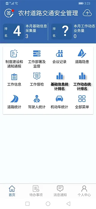农交安最新手机版 农交安最新手机版