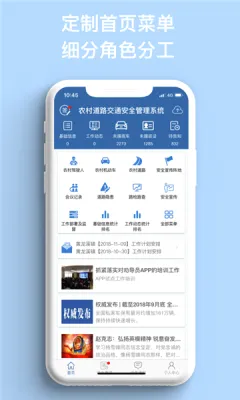 农交安最新手机版 农交安最新手机版