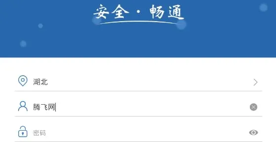 农交安最新手机版 农交安最新手机版