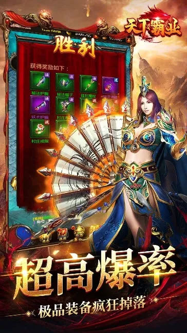 天下霸业(三国卡牌游戏) 天下霸业(三国卡牌游戏)