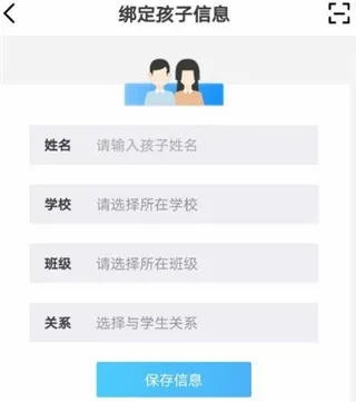 掌通校园2026官方最新版本 掌通校园2026官方最新版本