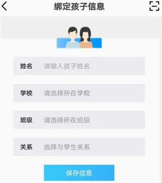 掌通校园2026官方最新版本 掌通校园2026官方最新版本