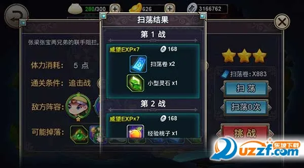 凤舞三国(三国卡牌游戏) 凤舞三国(三国卡牌游戏)