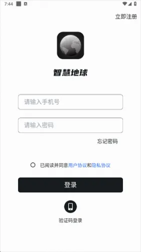 智慧地球(地球探索软件) 智慧地球(地球探索软件)