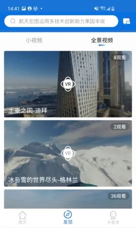 智慧地球(地球探索软件) 智慧地球(地球探索软件)