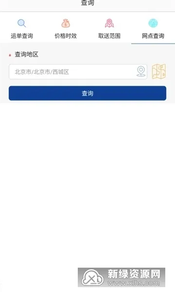 中铁快运(物流运输软件) 中铁快运(物流运输软件)