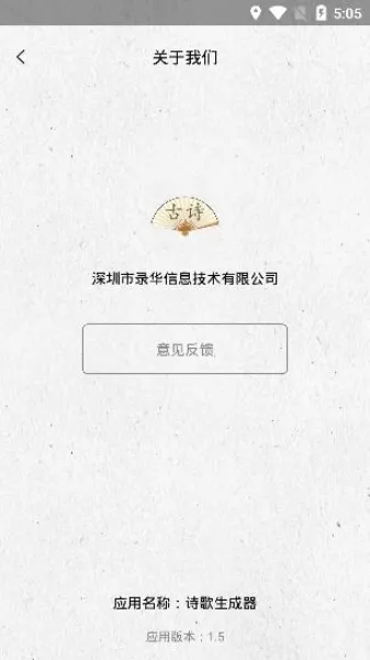 诗歌生成器(诗词创作学习软件) 诗歌生成器(诗词创作学习软件)