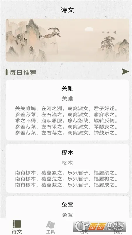 诗歌生成器(诗词创作学习软件) 诗歌生成器(诗词创作学习软件)