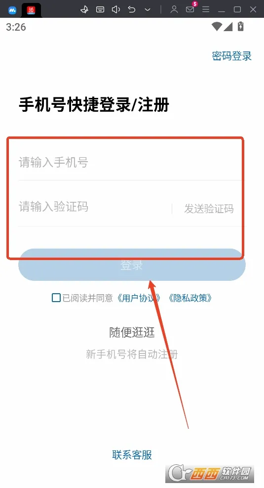 越哥医考(医考刷题咨询平台) 越哥医考(医考刷题咨询平台)